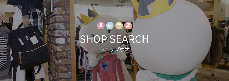 ショップ検索