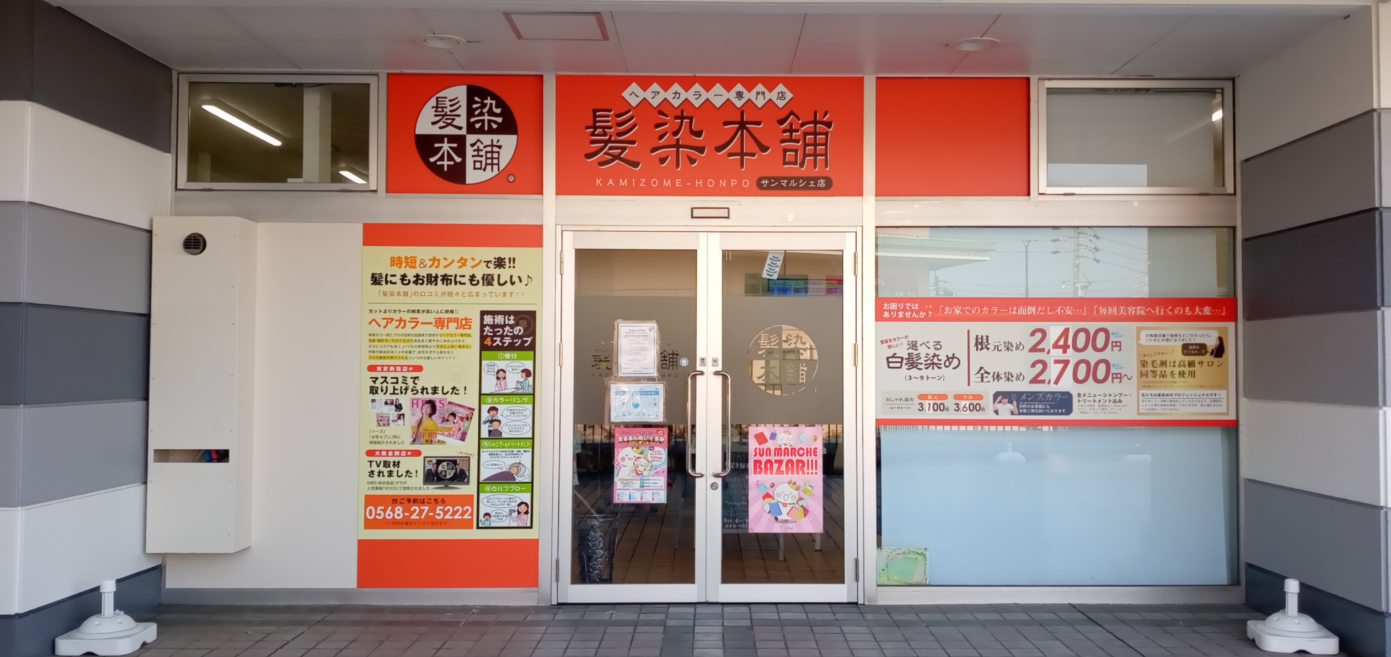 店舗イメージ画像