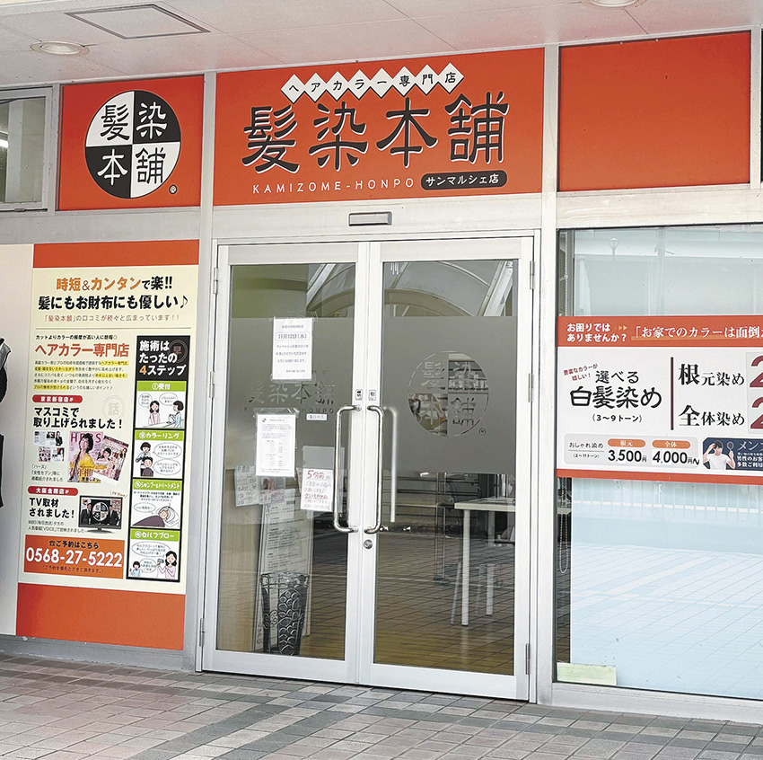 店舗イメージ画像