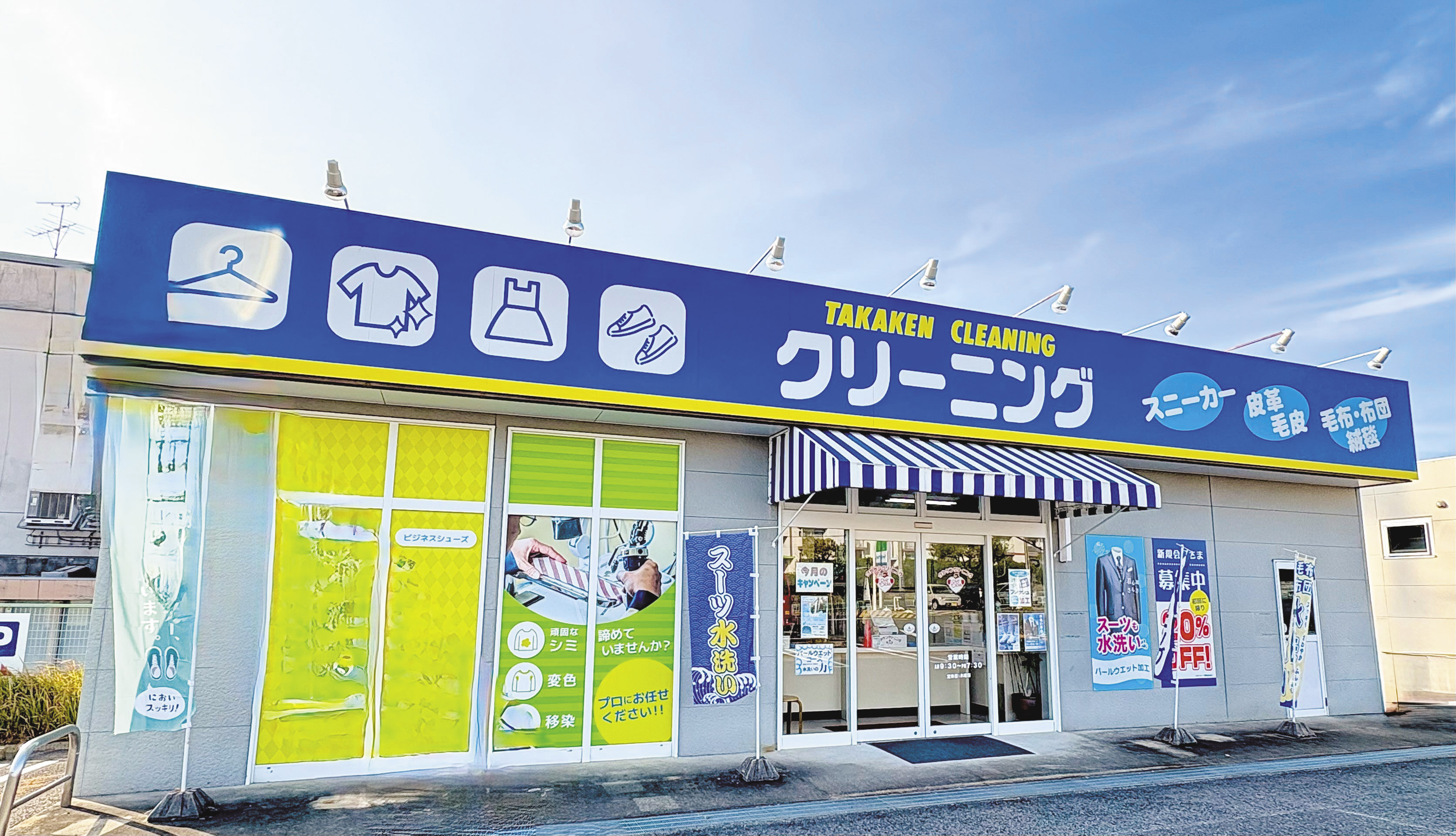 店舗イメージ画像